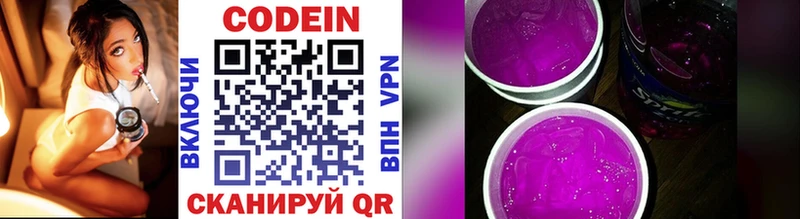 как найти закладки Узловая OMG маркетплейс Кодеин Purple Drank