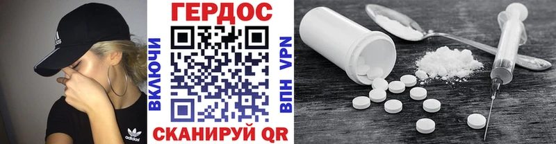 ГЕРОИН VHQ Узловая