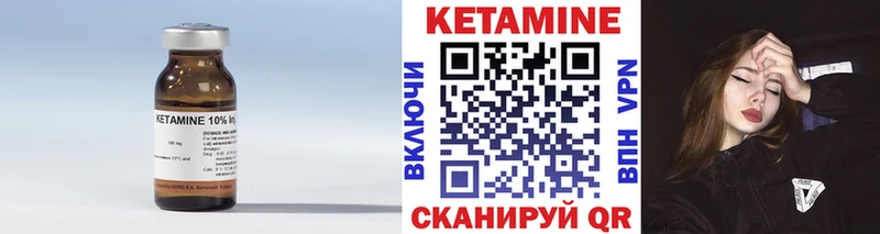 Кетамин ketamine  Узловая 