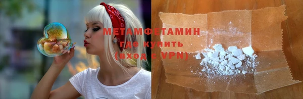 первитин Балахна