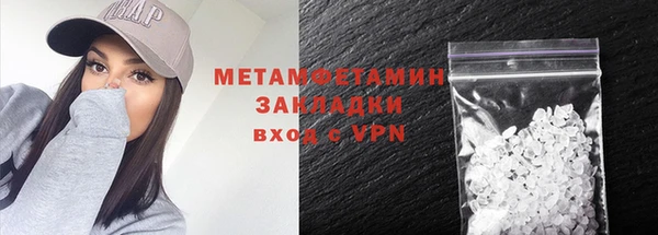 первитин Балахна