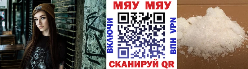 МЯУ-МЯУ кристаллы  KRAKEN ССЫЛКА  Узловая 