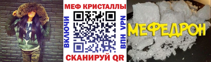 МЕФ кристаллы Узловая