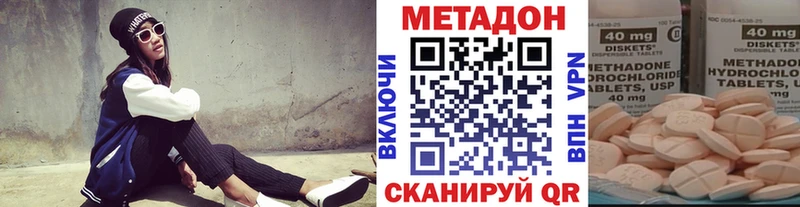 Метадон VHQ  ОМГ ОМГ ТОР  Узловая 